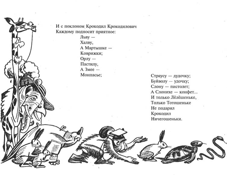 «Крокодил». Иллюстрация Ре-Ми, 1917 год